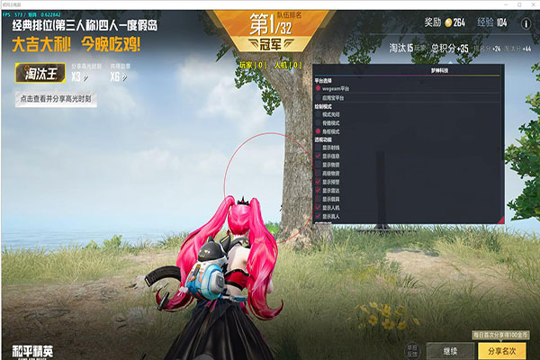 战役辅助CF软件效果